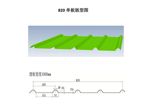 XDL-820 profile drawing