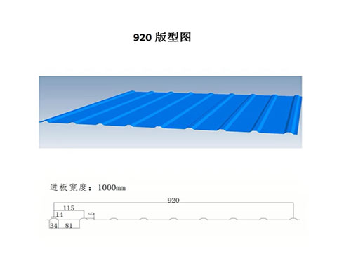 XDL-920 profile drawing