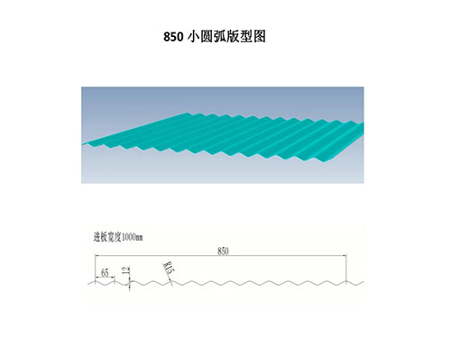 850 corrugated sheet profile drawing