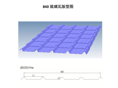 XDL-003  840 glazed tile profile drawing