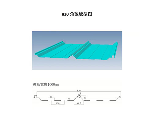 XDL-002 slip lock profile drawing