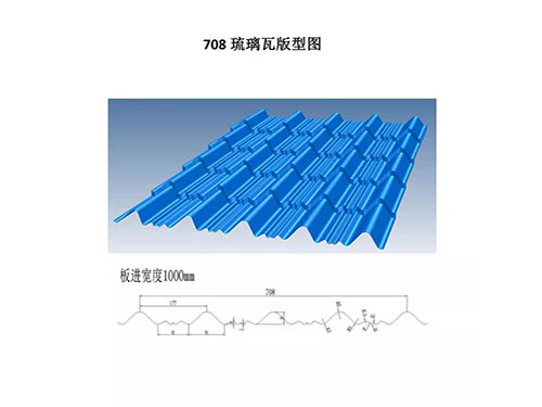 XDL-001 708 glazed tile profile drawing