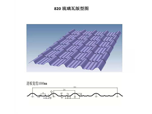 XDL-006  820 glazed tile profile drawing