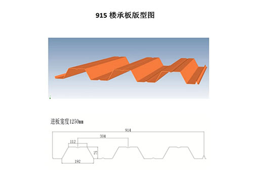 XDL-003 915 floor decking profile drawing